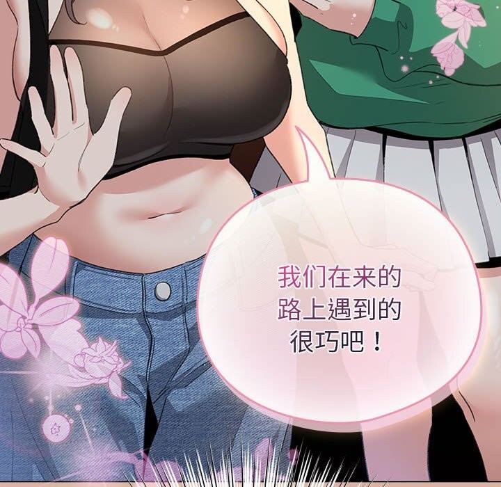 配角的生存任务  第4话 漫画图片144.jpg
