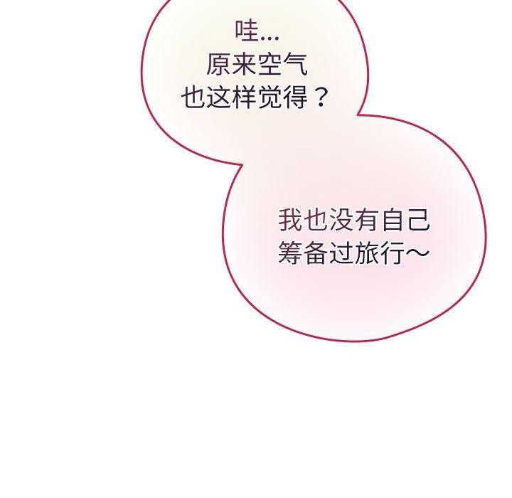 配角的生存任务  第5话 漫画图片119.jpg
