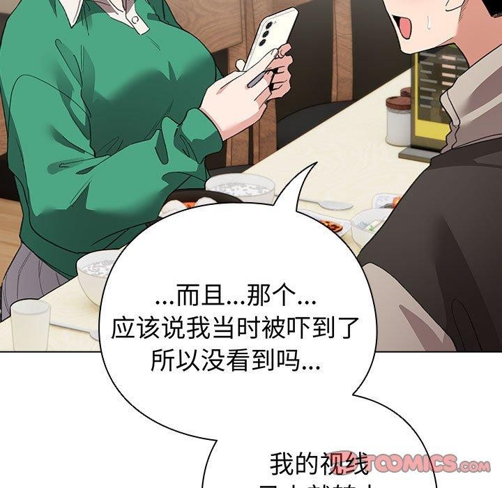 配角的生存任务  第5话 漫画图片153.jpg