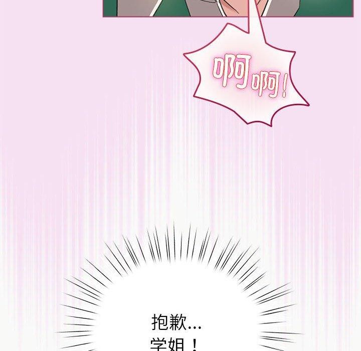 配角的生存任務 韩漫无遮挡 - 阅读 第8话 8