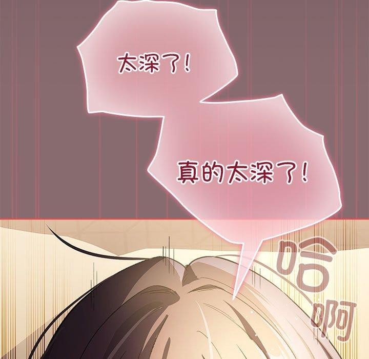 配角的生存任務 韩漫无遮挡 - 阅读 第9话 5