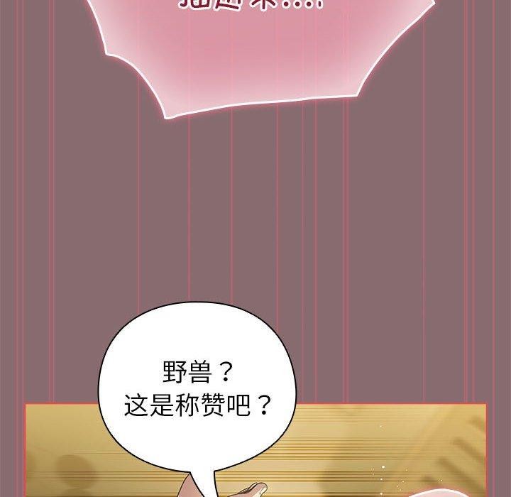 配角的生存任務 韩漫无遮挡 - 阅读 第9话 8