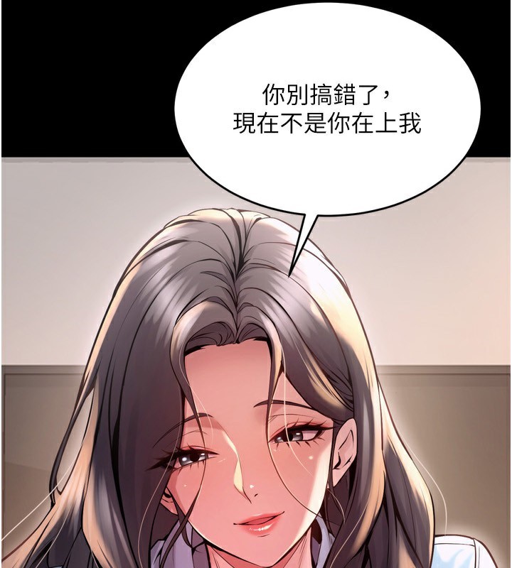 獄火重生 韩漫无遮挡 - 阅读 第11话-你该不会对我有感觉? 2