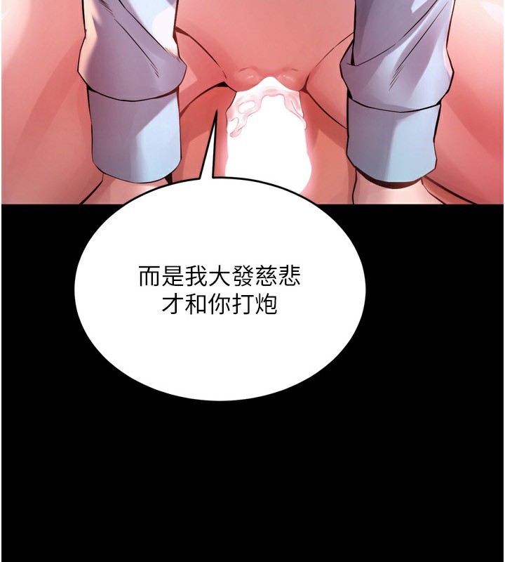 獄火重生 韩漫无遮挡 - 阅读 第11话-你该不会对我有感觉? 4