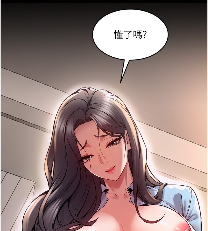 獄火重生 韩漫无遮挡 - 阅读 第11话-你该不会对我有感觉? 9