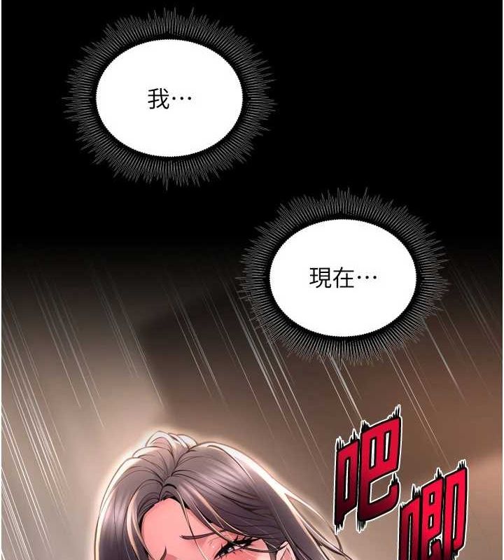 獄火重生 韩漫无遮挡 - 阅读 第12话-夹紧你的鲍鲍 7