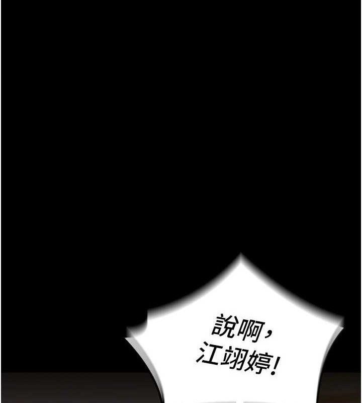 獄火重生 韩漫无遮挡 - 阅读 第15话-要不要当我的洩欲工具? 1