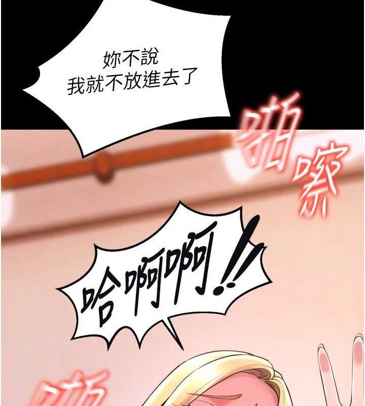 獄火重生 韩漫无遮挡 - 阅读 第15话-要不要当我的洩欲工具? 5