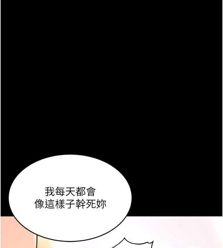 狱火重生  第16话-好想每天都被你临幸 漫画图片1.jpg