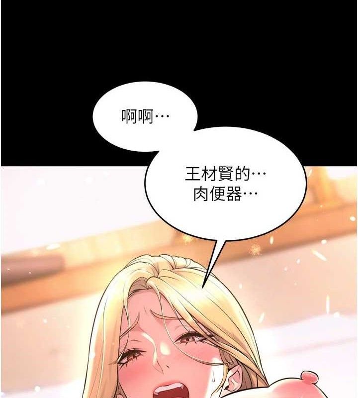 狱火重生  第16话-好想每天都被你临幸 漫画图片5.jpg