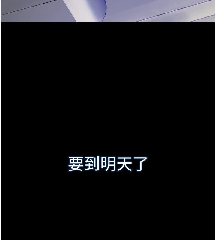 韩漫《狱火重生》第1話-更生人的復仇計畫 全集在线阅读 220
