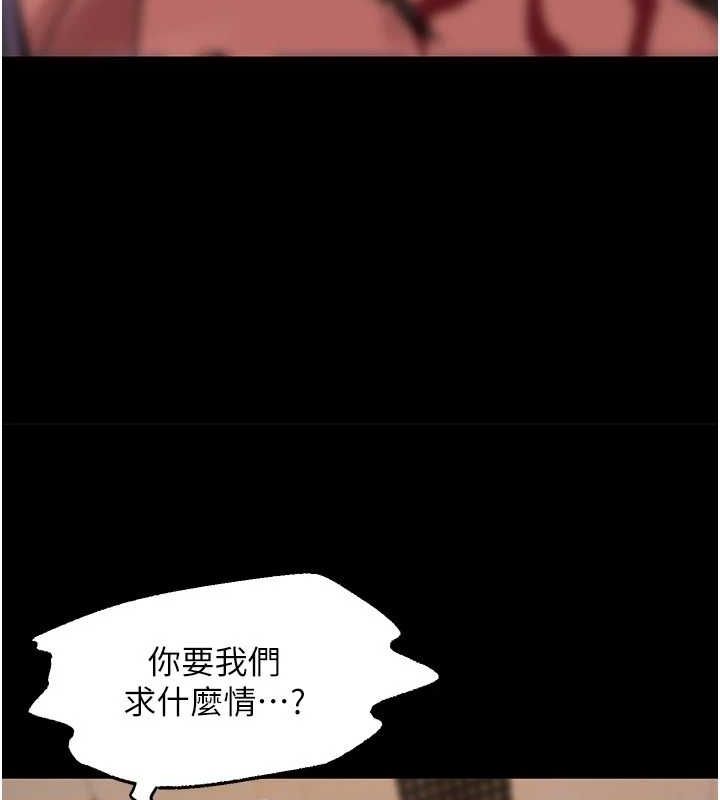 韩漫《狱火重生》第2話-沒聽到叫你用身體還嗎? 全集在线阅读 164