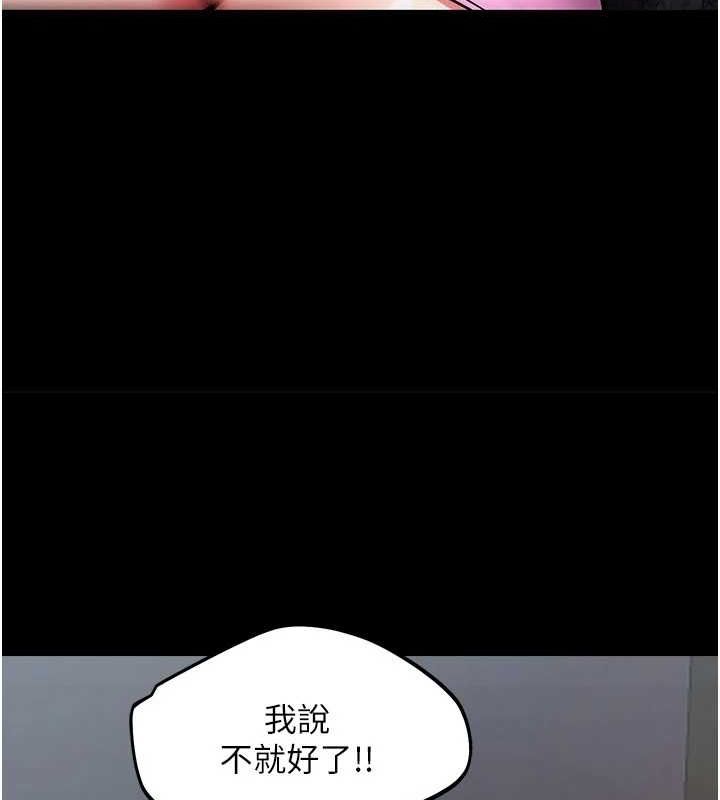 韩漫《狱火重生》第2話-沒聽到叫你用身體還嗎? 全集在线阅读 216
