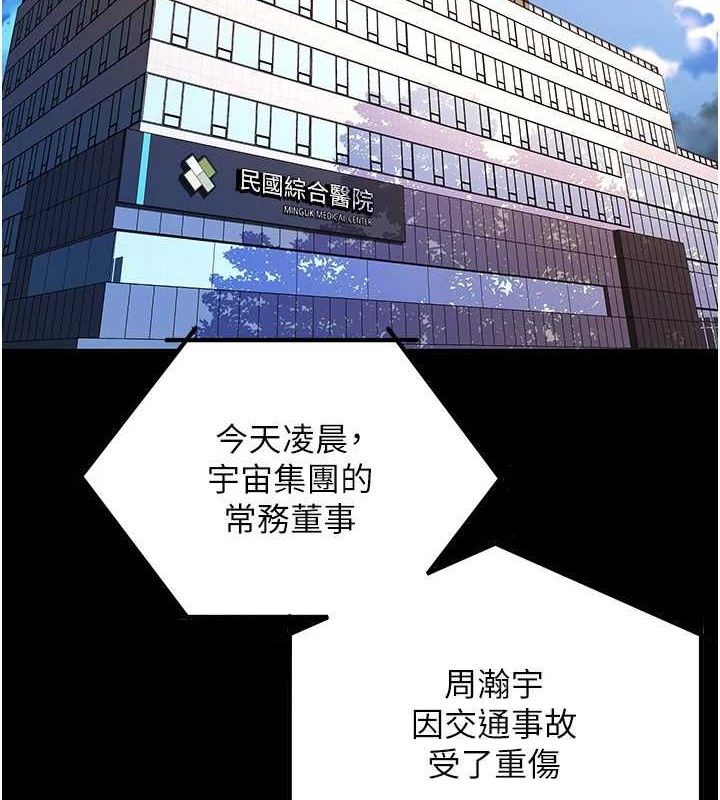 韩漫《狱火重生》第2話-沒聽到叫你用身體還嗎? 全集在线阅读 3