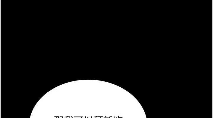 韩漫《狱火重生》第2話-沒聽到叫你用身體還嗎? 全集在线阅读 76
