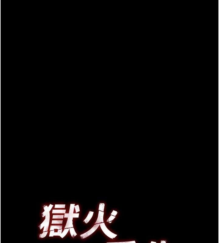 韩漫《狱火重生》第2話-沒聽到叫你用身體還嗎? 全集在线阅读 83