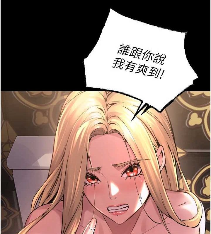 韩漫《狱火重生》第4話-要當我的炮友嗎? 全集在线阅读 25
