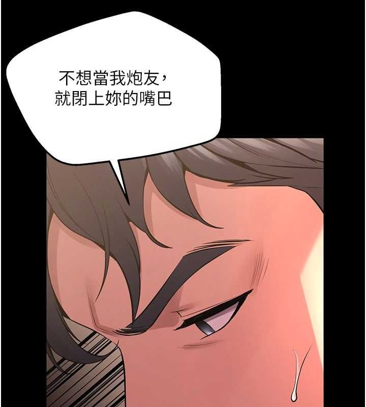 韩漫《狱火重生》第4話-要當我的炮友嗎? 全集在线阅读 122