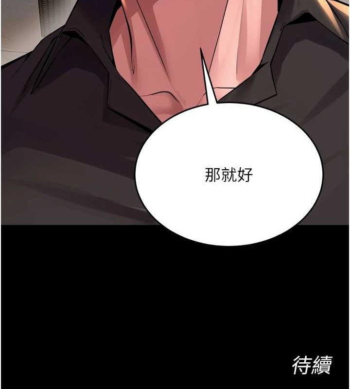 韩漫《狱火重生》第4話-要當我的炮友嗎? 全集在线阅读 169