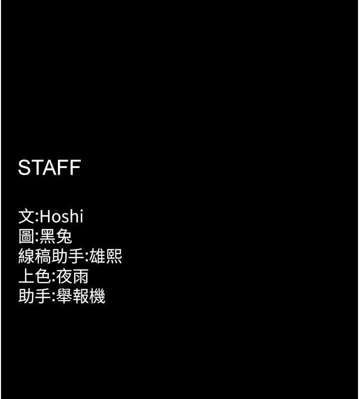 韩漫《狱火重生》第4話-要當我的炮友嗎? 全集在线阅读 170