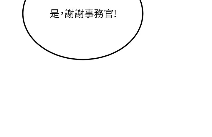公务员的桃色副业  Preview 漫画图片29.jpg