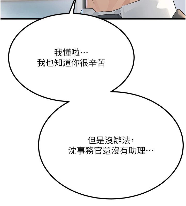 公务员的桃色副业  Preview 漫画图片48.jpg