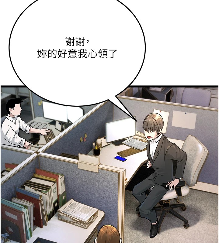 公务员的桃色副业  Preview 漫画图片88.jpg