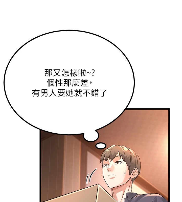 公务员的桃色副业  Preview 漫画图片132.jpg
