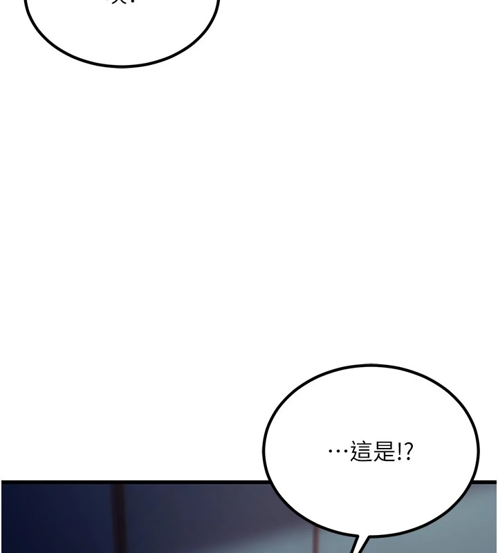 公务员的桃色副业  Preview 漫画图片250.jpg