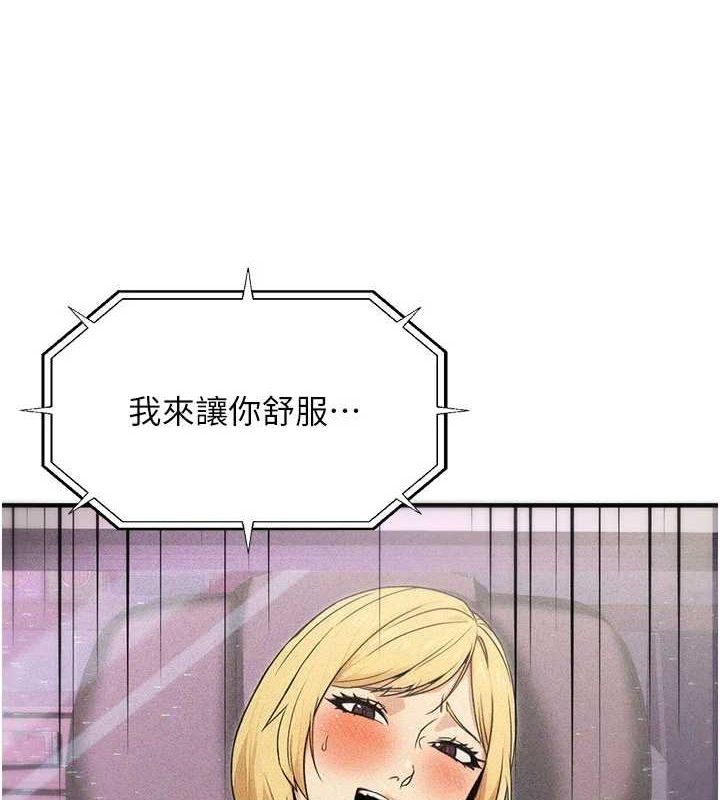 韩漫《公务员的桃色副业》第11話-偷偷在傢意淫學長 全集在线阅读 6