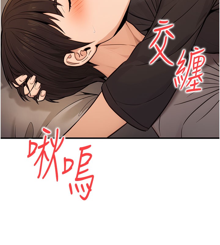 韩漫《公务员的桃色副业》第12話-人傢也想被調教♥ 全集在线阅读 5