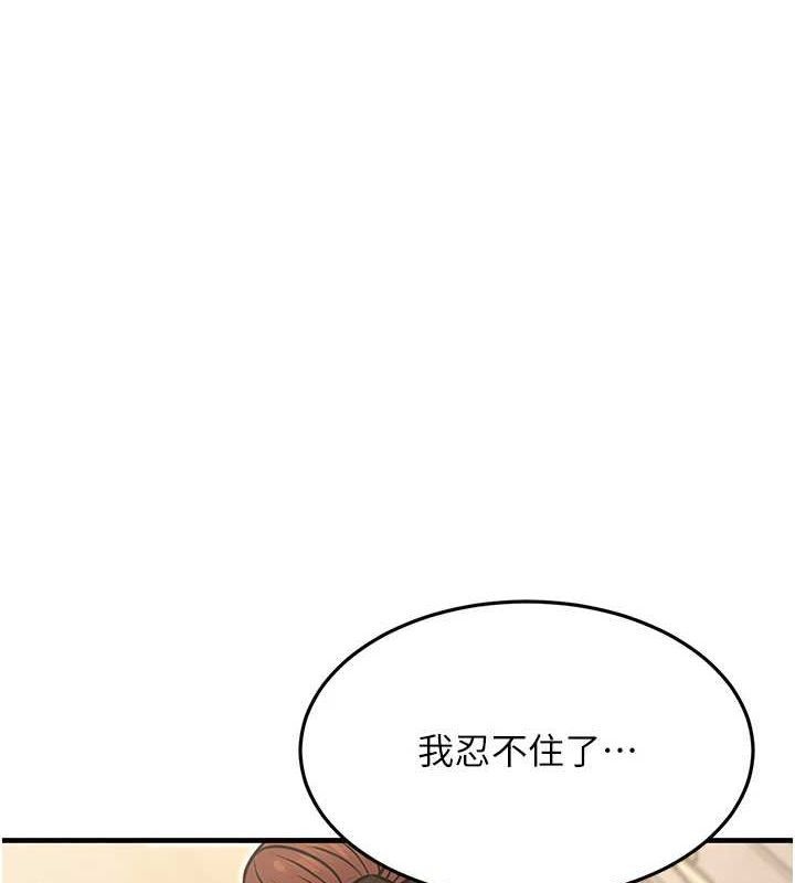 公務員的桃色副業 韩漫无遮挡 - 阅读 第13话-主人，请射进来…! 1