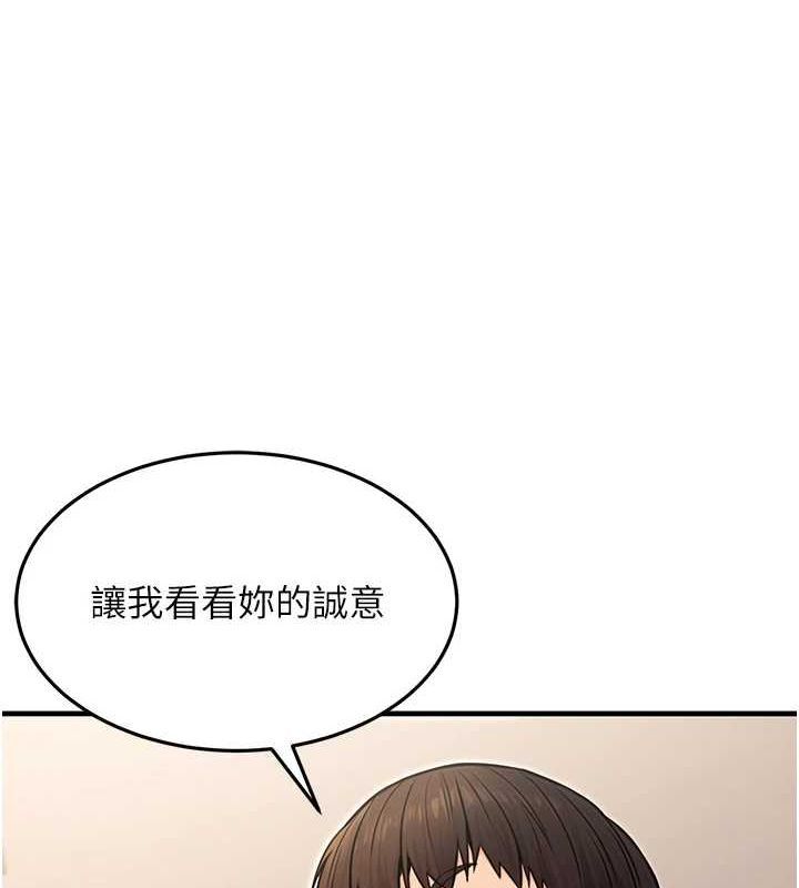 公務員的桃色副業 韩漫无遮挡 - 阅读 第13话-主人，请射进来…! 6