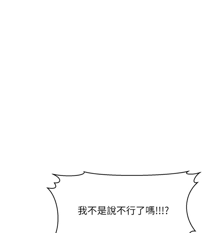 公務員的桃色副業 韩漫无遮挡 - 阅读 第14话-先用约炮逃避现实 1