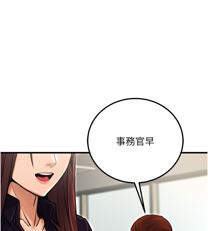 公務員的桃色副業 韩漫无遮挡 - 阅读 第15话-我允许你当我的母狗 3