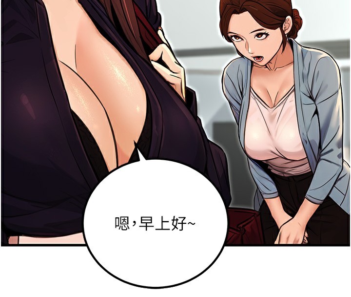 公務員的桃色副業 韩漫无遮挡 - 阅读 第15话-我允许你当我的母狗 4