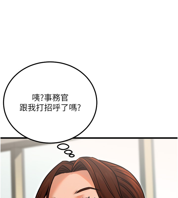 公務員的桃色副業 韩漫无遮挡 - 阅读 第15话-我允许你当我的母狗 5
