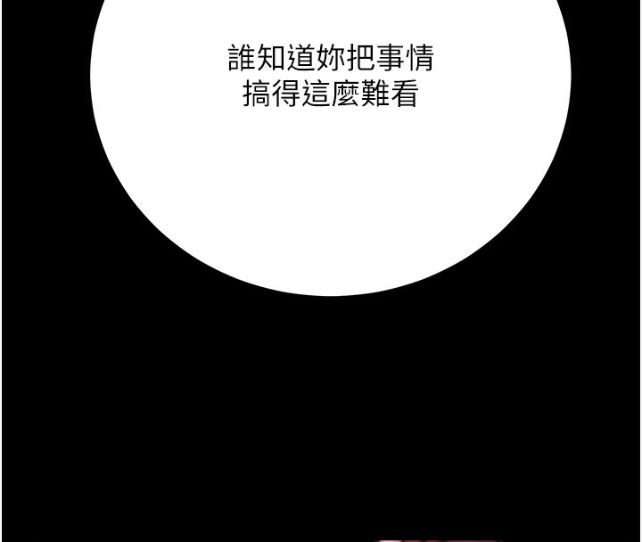 公务员的桃色副业  第16话-公务员的裸体道歉秀 漫画图片4.jpg