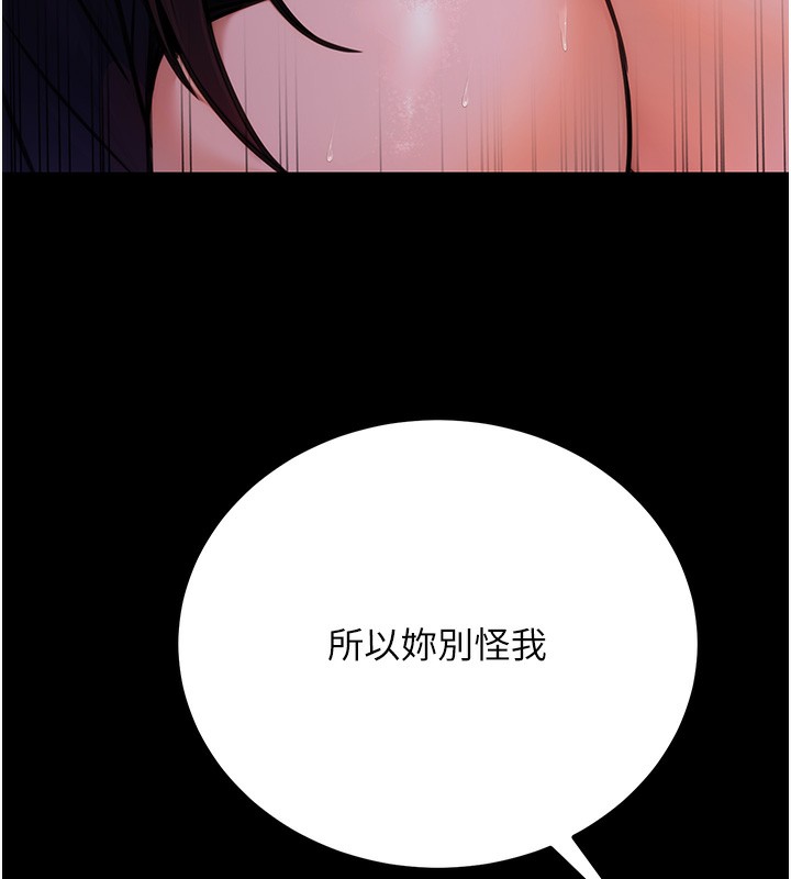 公务员的桃色副业  第16话-公务员的裸体道歉秀 漫画图片7.jpg