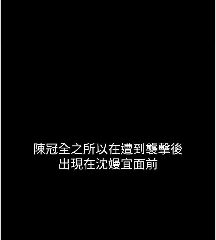 韩漫《公务员的桃色副业》第17話-調教傲慢女的SM大法 全集在线阅读 1