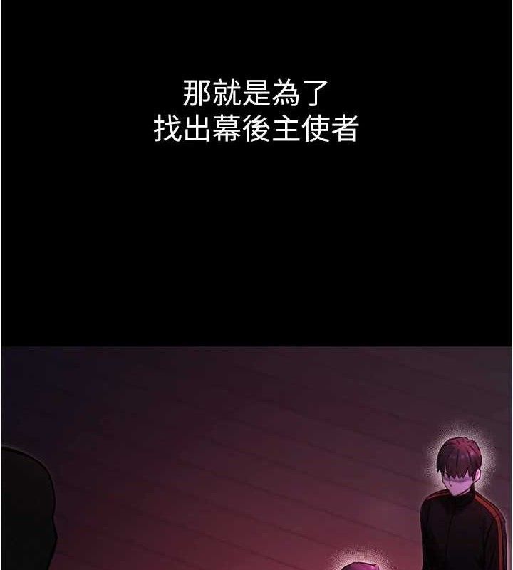 韩漫《公务员的桃色副业》第17話-調教傲慢女的SM大法 全集在线阅读 7