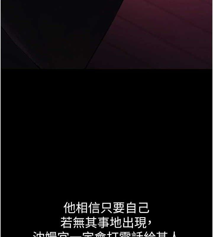 韩漫《公务员的桃色副业》第17話-調教傲慢女的SM大法 全集在线阅读 9