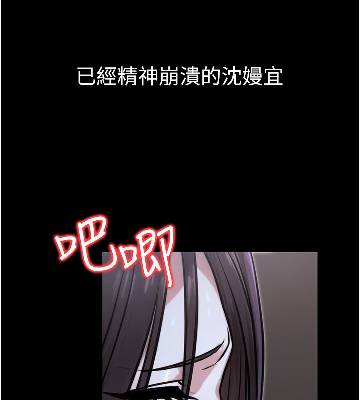 韩漫《公务员的桃色副业》第18話-事後再吃避孕藥就好 全集在线阅读 6