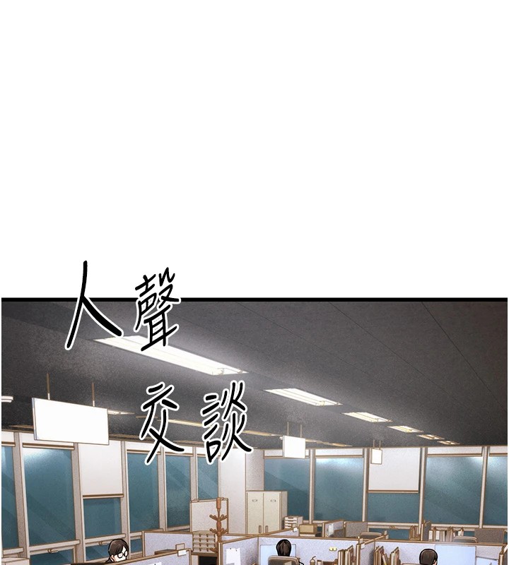 公务员的桃色副业  第1话-机车上司的另一面 漫画图片1.jpg