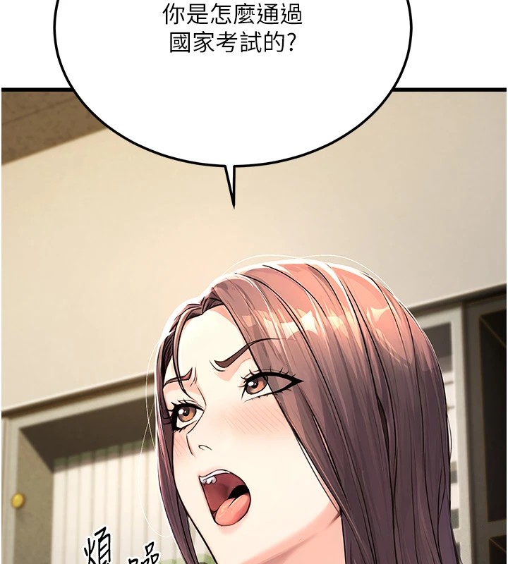 公务员的桃色副业  第1话-机车上司的另一面 漫画图片24.jpg