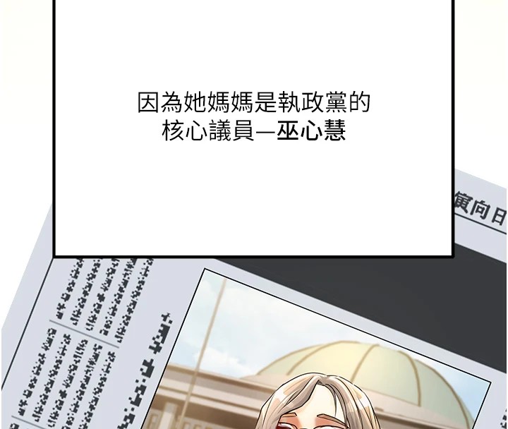 公务员的桃色副业  第1话-机车上司的另一面 漫画图片69.jpg