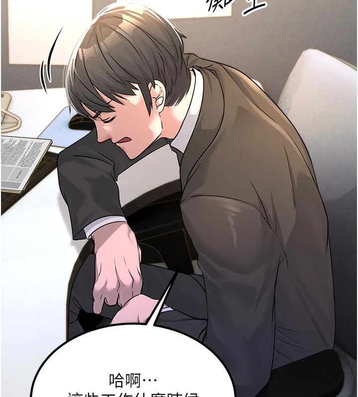 公务员的桃色副业  第1话-机车上司的另一面 漫画图片80.jpg
