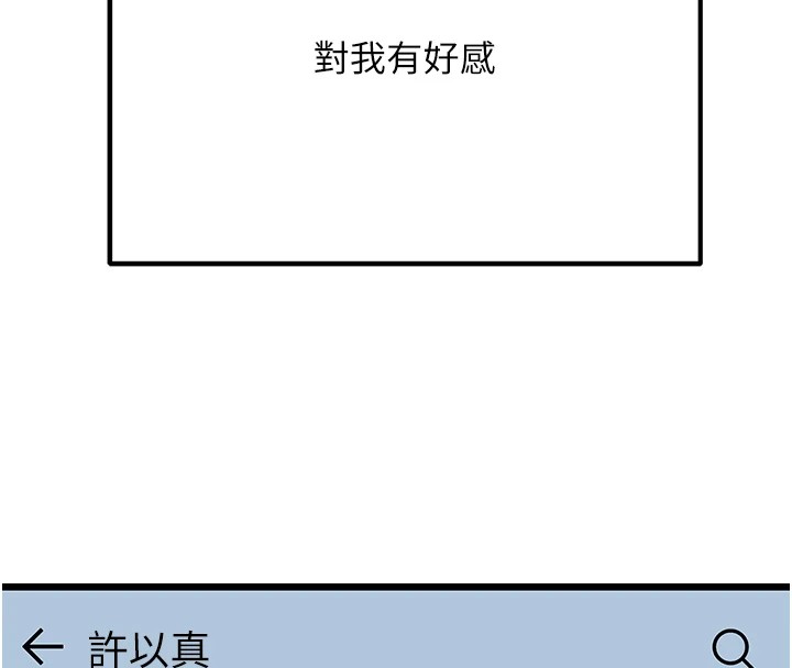 公务员的桃色副业  第1话-机车上司的另一面 漫画图片94.jpg
