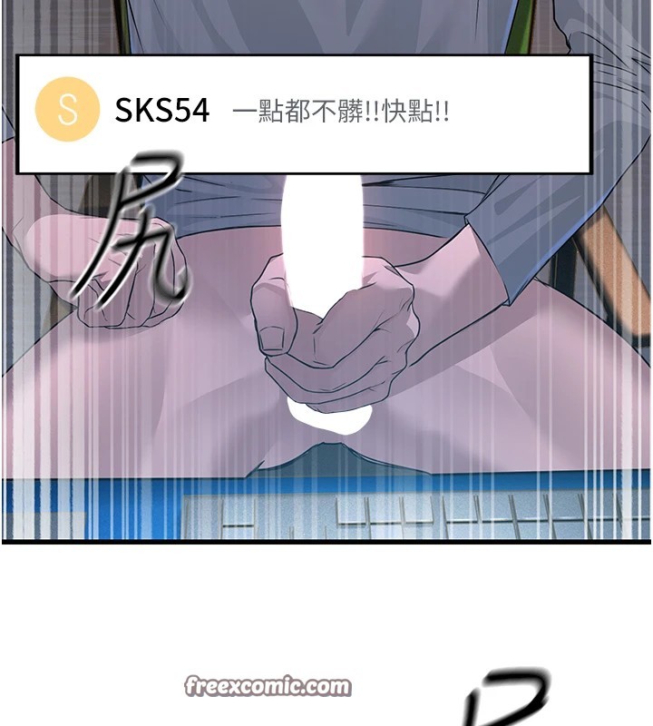 公务员的桃色副业  第1话-机车上司的另一面 漫画图片225.jpg