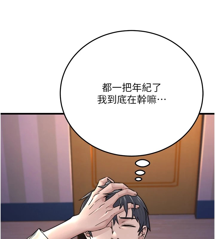 公务员的桃色副业  第1话-机车上司的另一面 漫画图片243.jpg